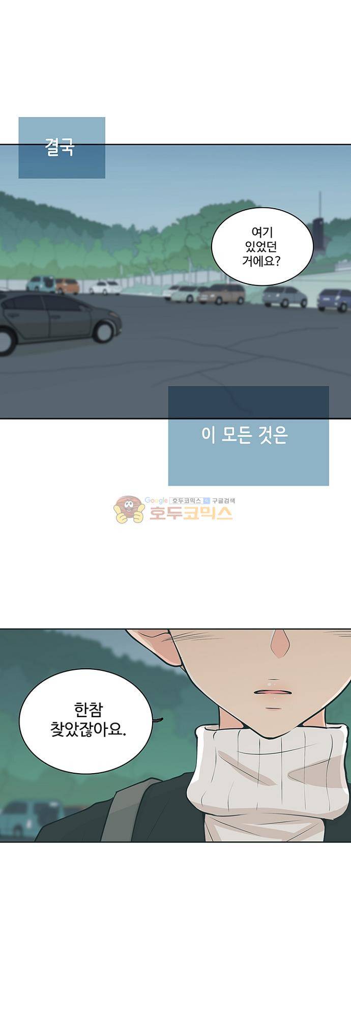 85년생 81화 1