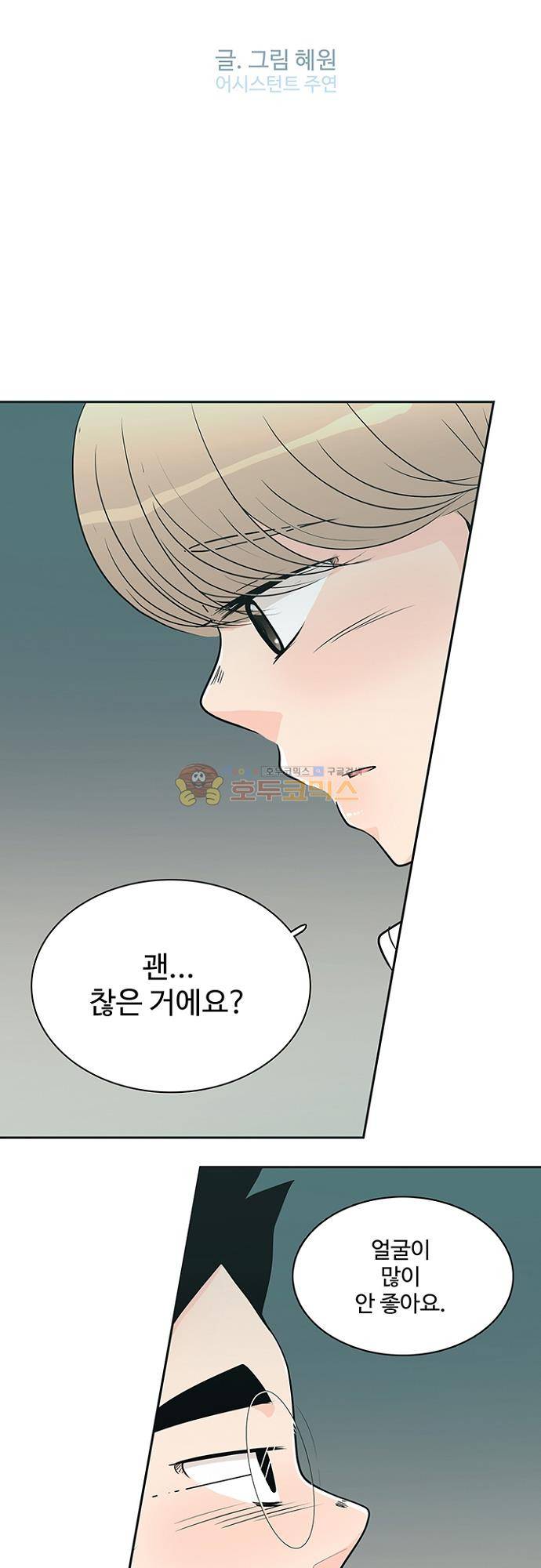 85년생 81화 3