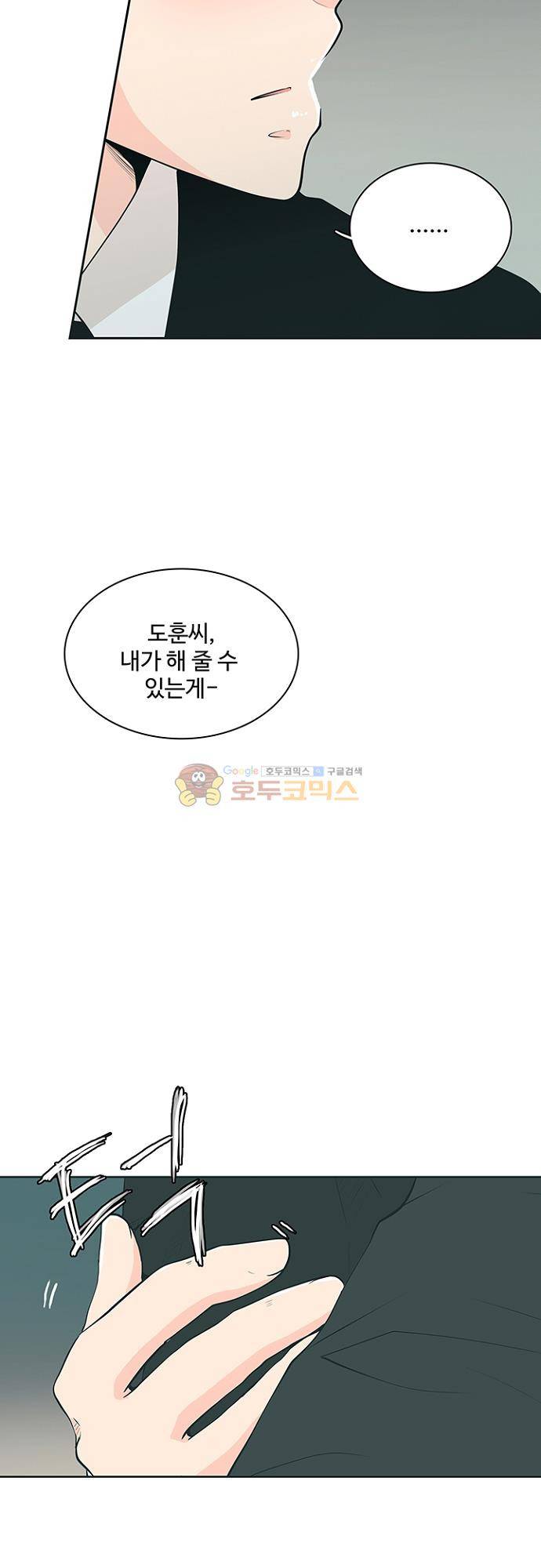 85년생 81화 4