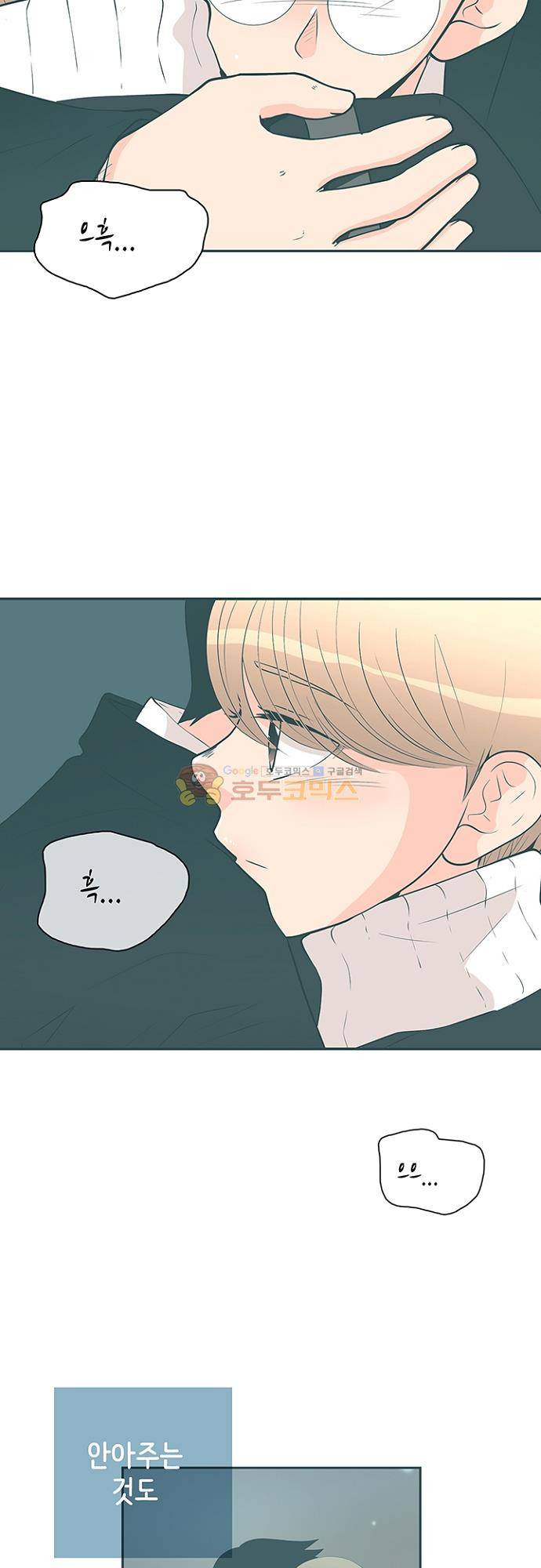 85년생 81화 6