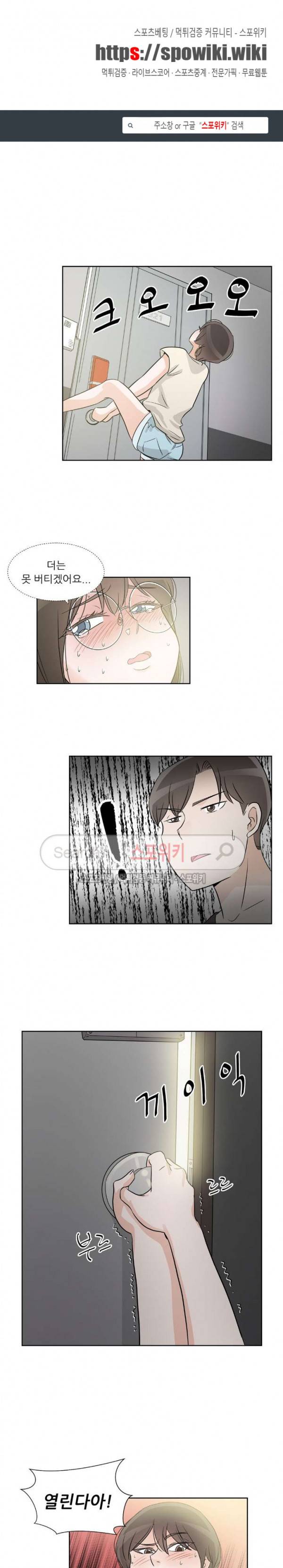 6번 남은 남자 42화 1