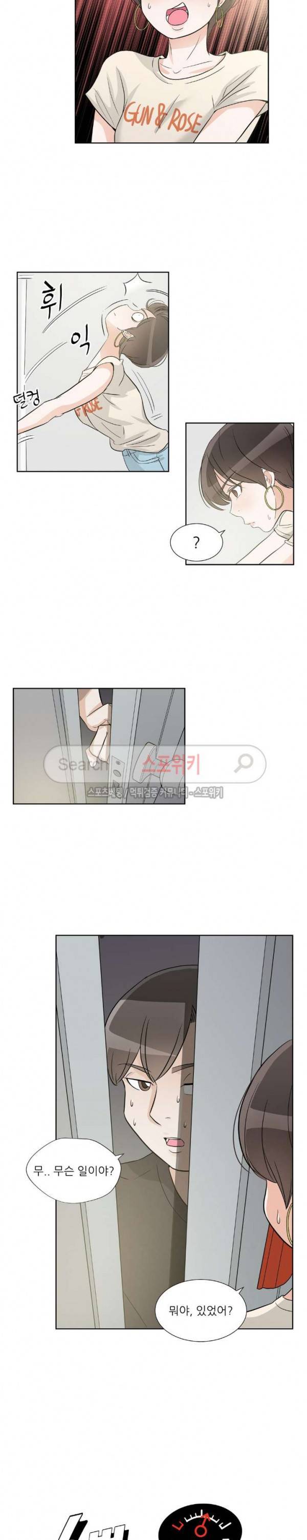6번 남은 남자 42화 2