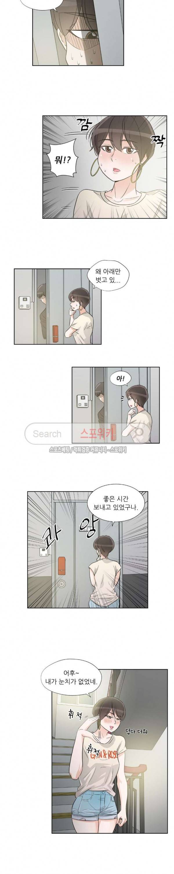 6번 남은 남자 42화 4