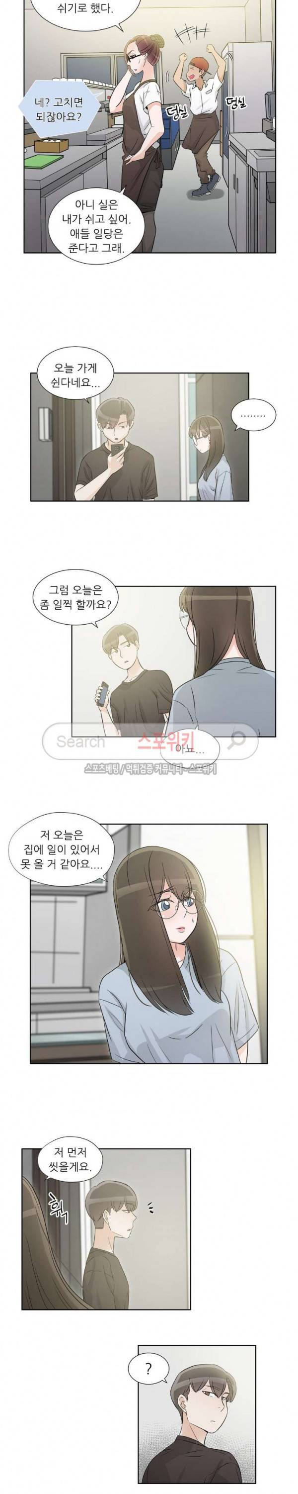 6번 남은 남자 42화 6