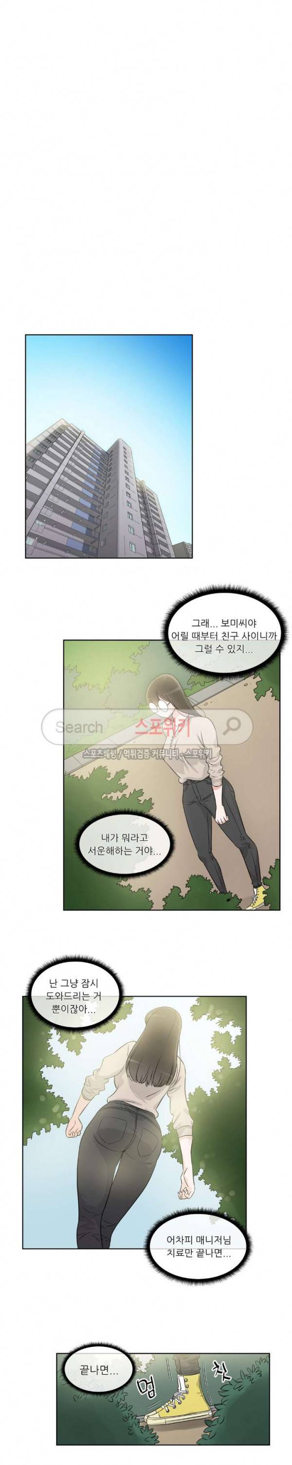 6번 남은 남자 42화 7