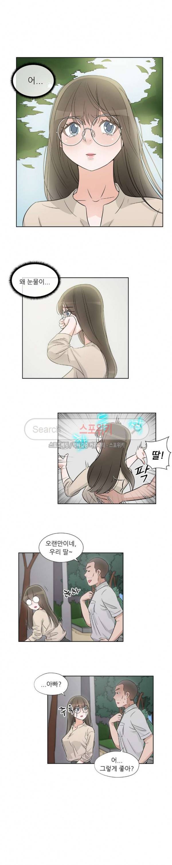 6번 남은 남자 42화 8