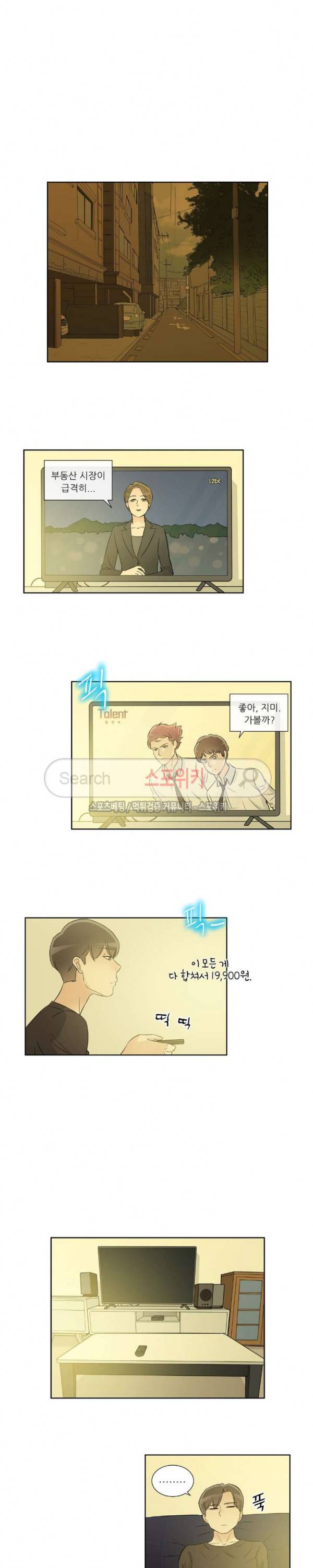 6번 남은 남자 42화 9