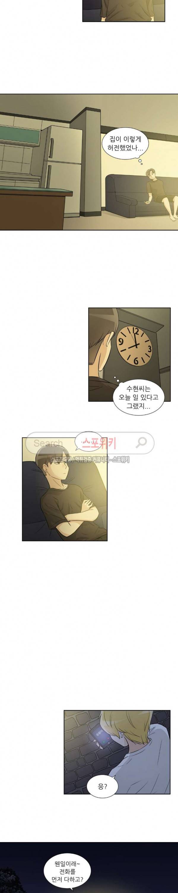6번 남은 남자 42화 10