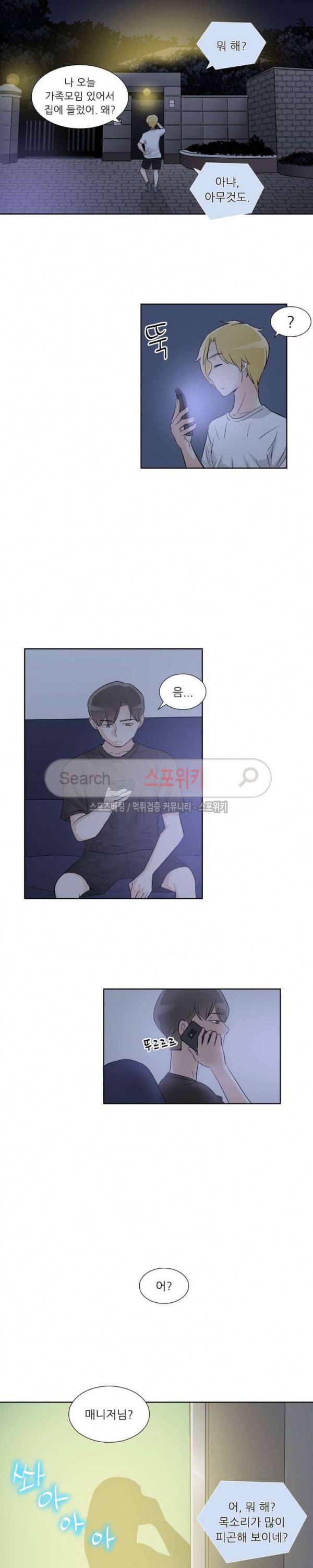 6번 남은 남자 42화 11