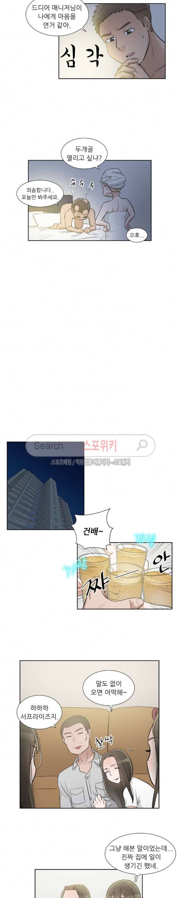 6번 남은 남자 42화 13