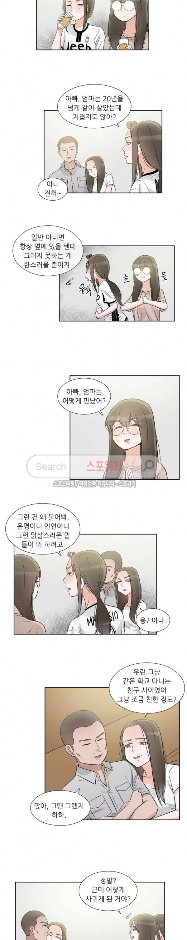 6번 남은 남자 42화 14