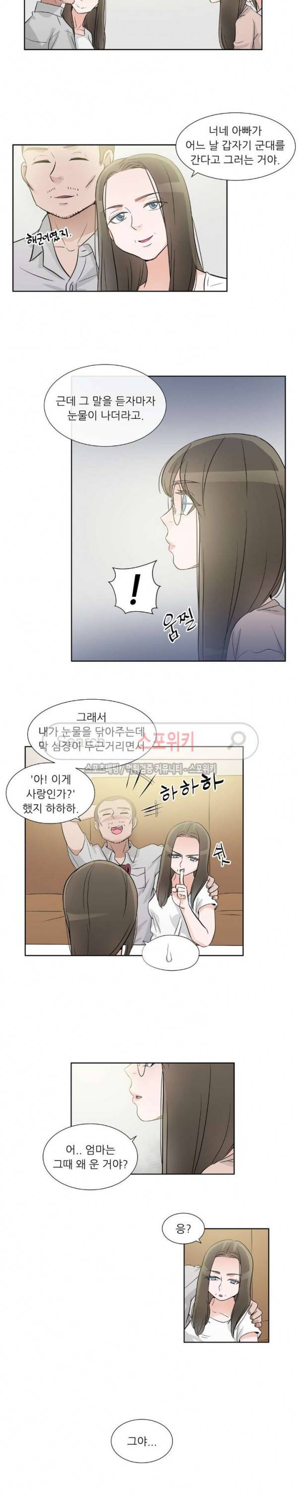 6번 남은 남자 42화 15