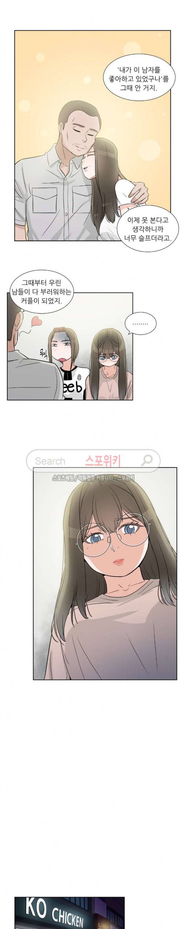 6번 남은 남자 42화 16