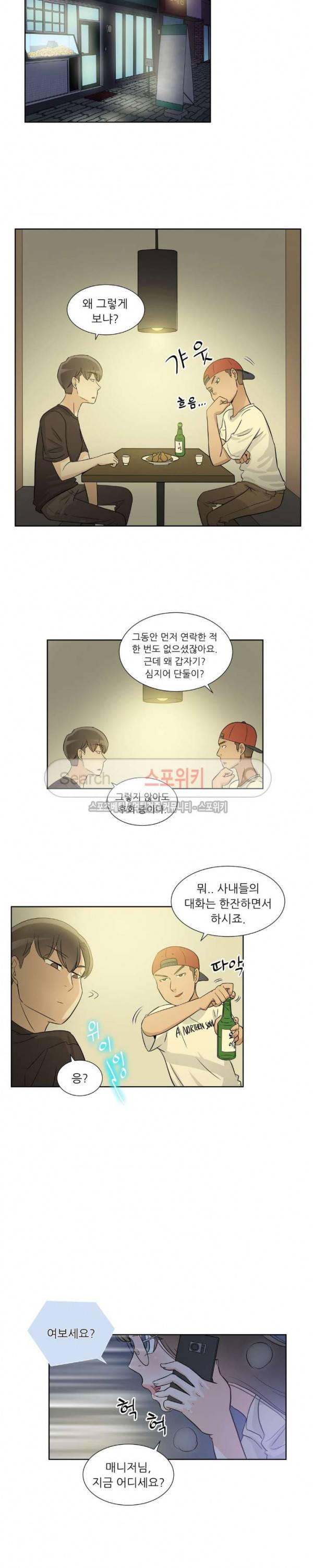 6번 남은 남자 42화 17