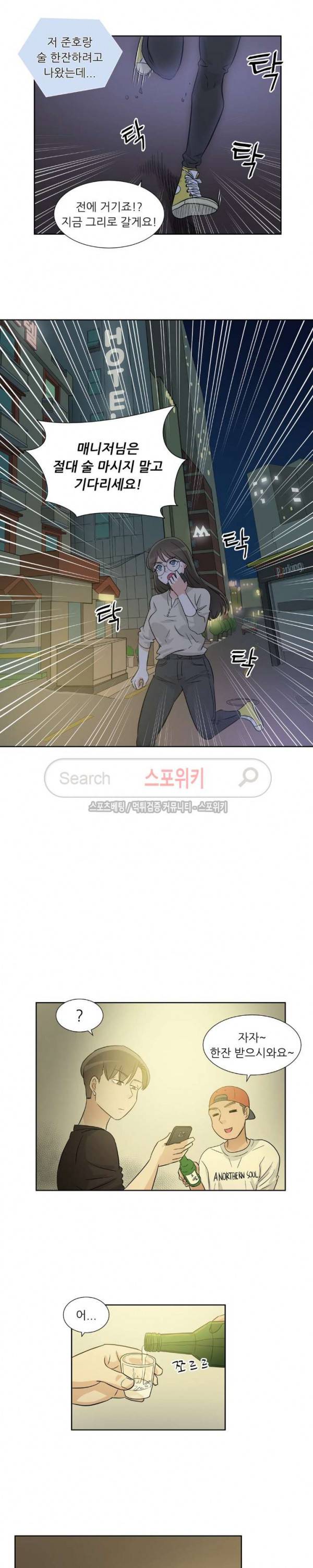 6번 남은 남자 42화 18