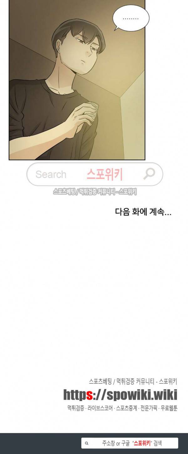 6번 남은 남자 42화 19