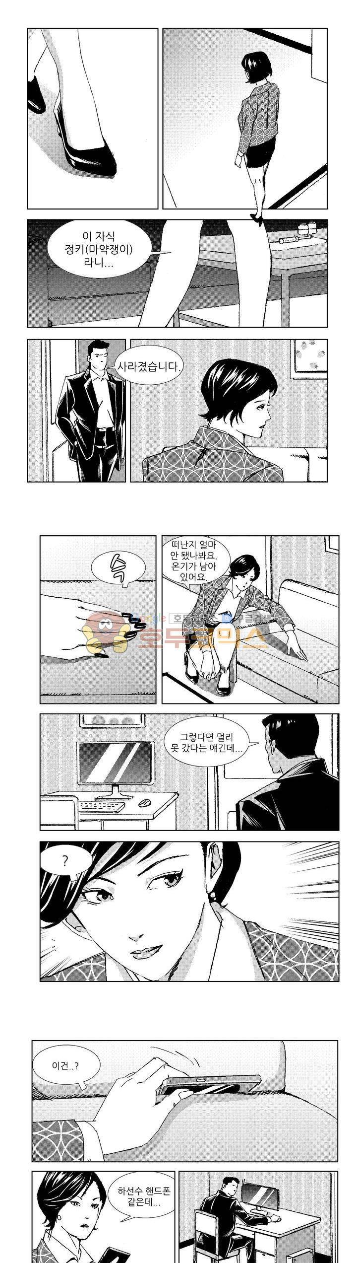 전설의 가문 : 보복전문가 15화 3