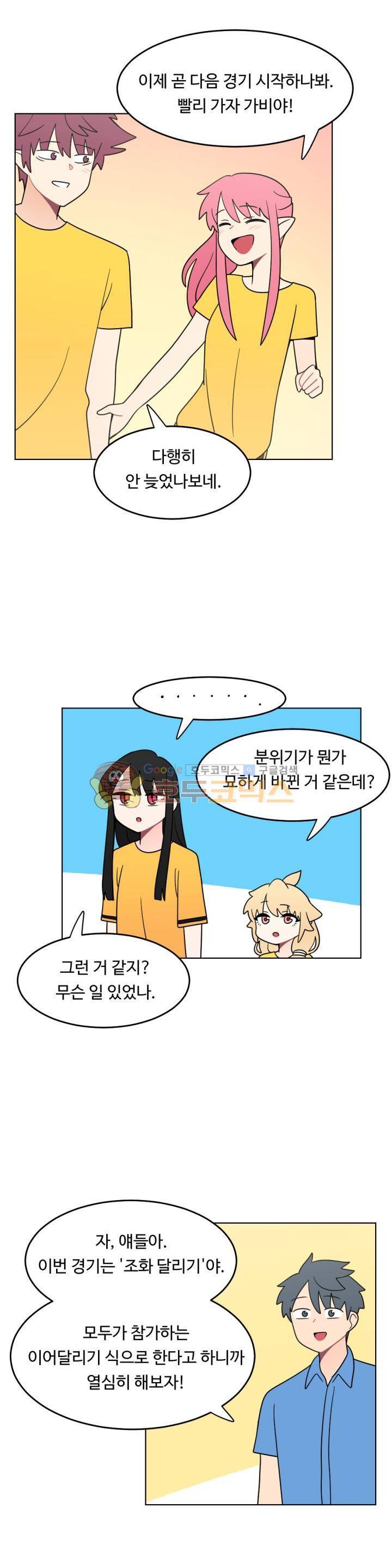 인간 선생님 시즌2 19화 2
