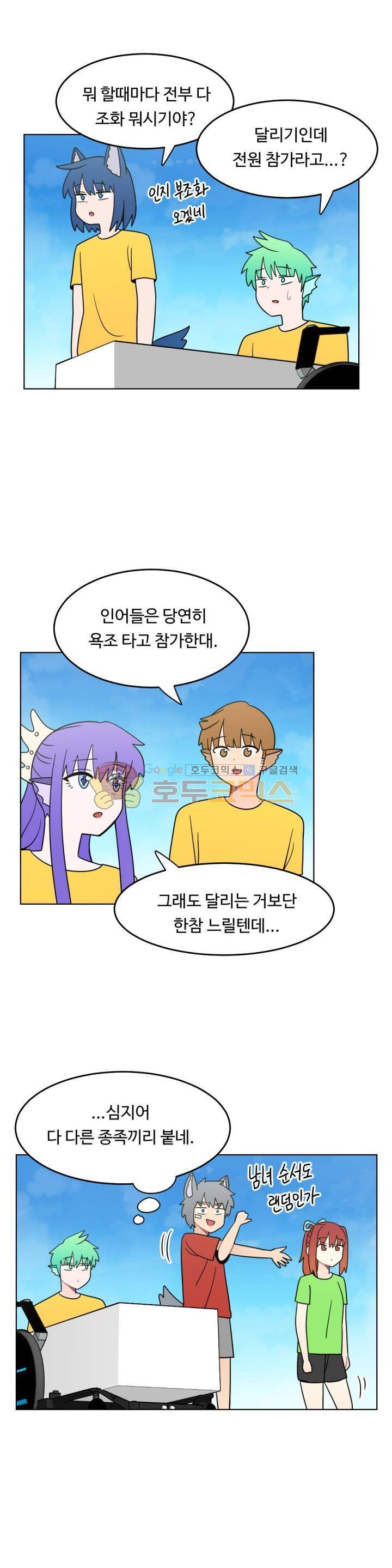 인간 선생님 시즌2 19화 3