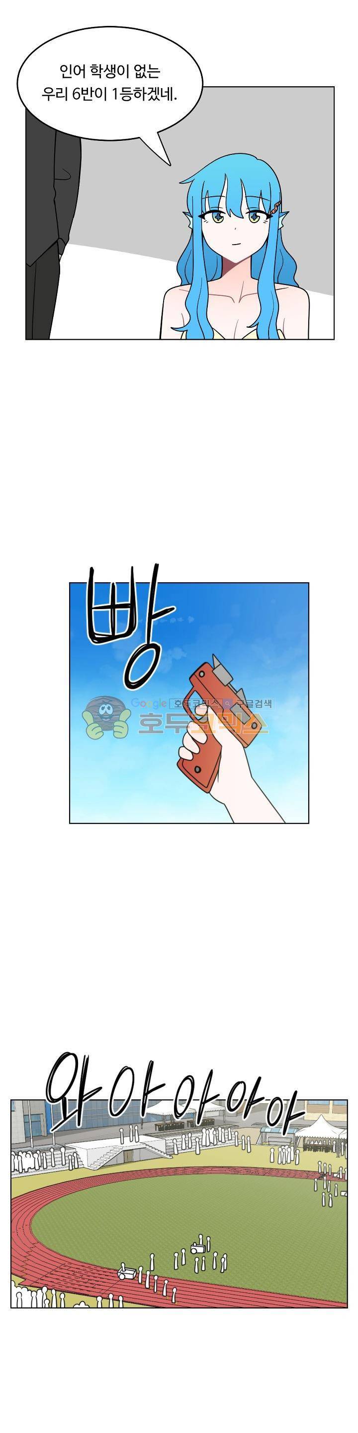 인간 선생님 시즌2 19화 4