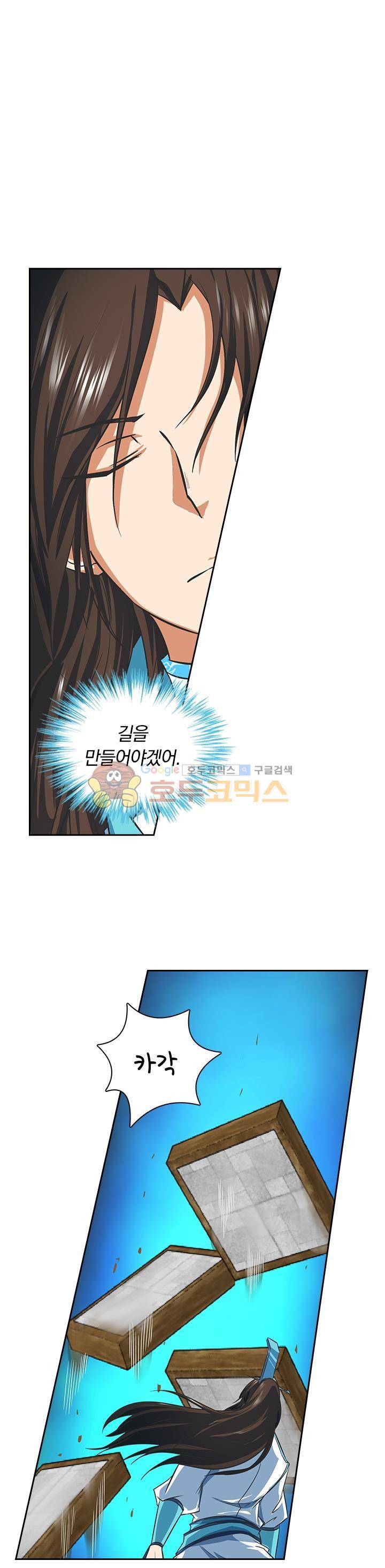 영원지존 112화 1