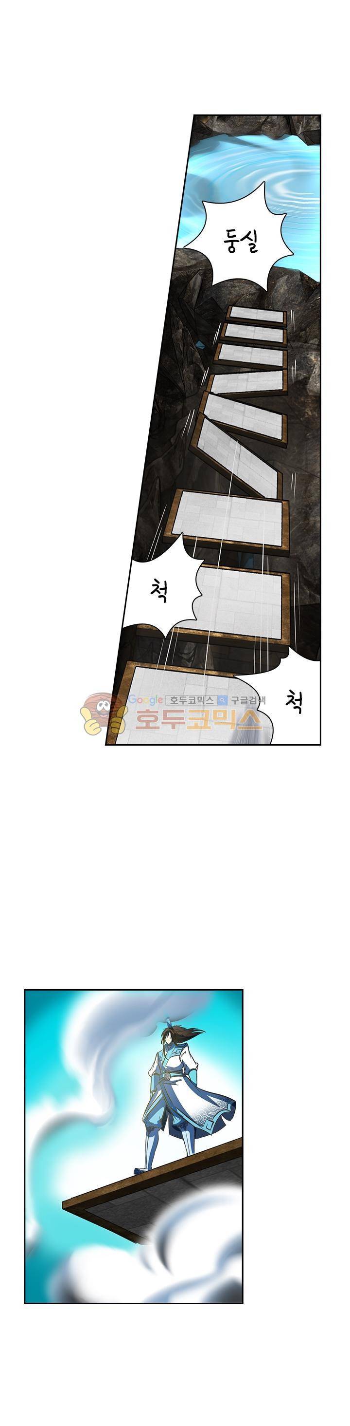 영원지존 112화 2