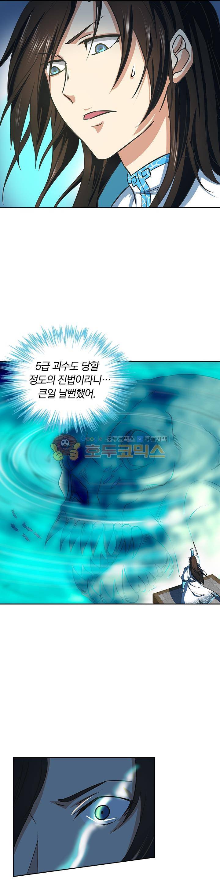 영원지존 112화 3