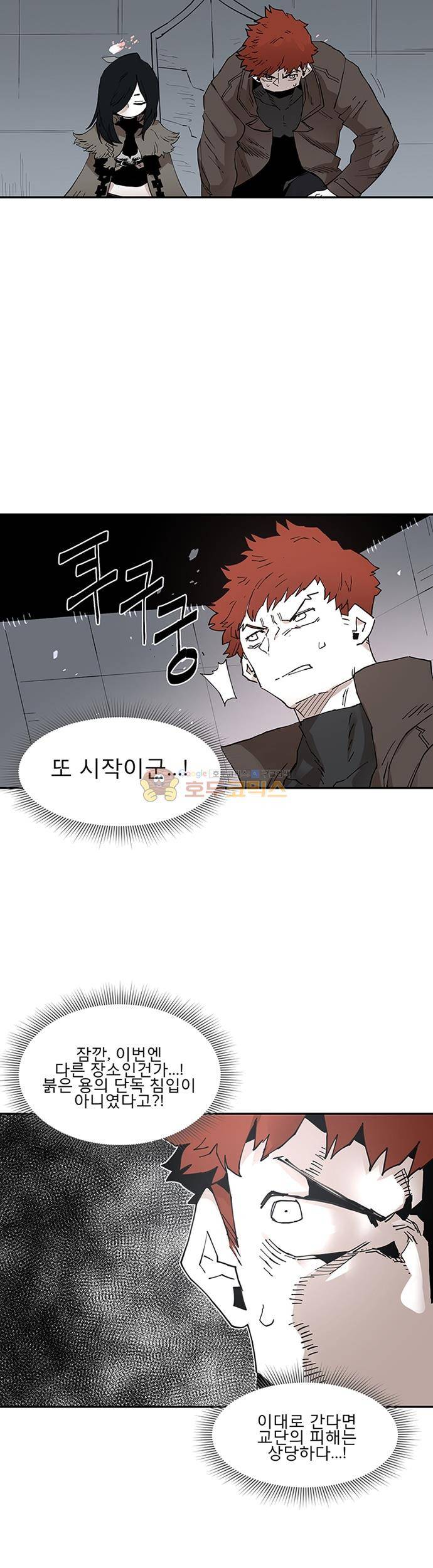 도와줘요, 이비씨! 70화 2