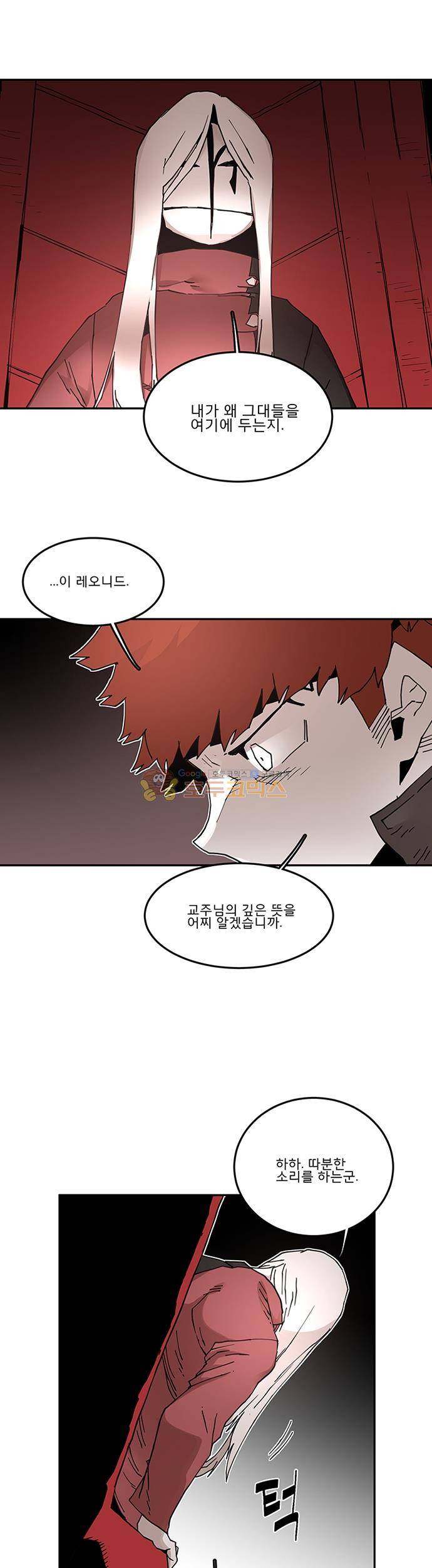 도와줘요, 이비씨! 70화 5