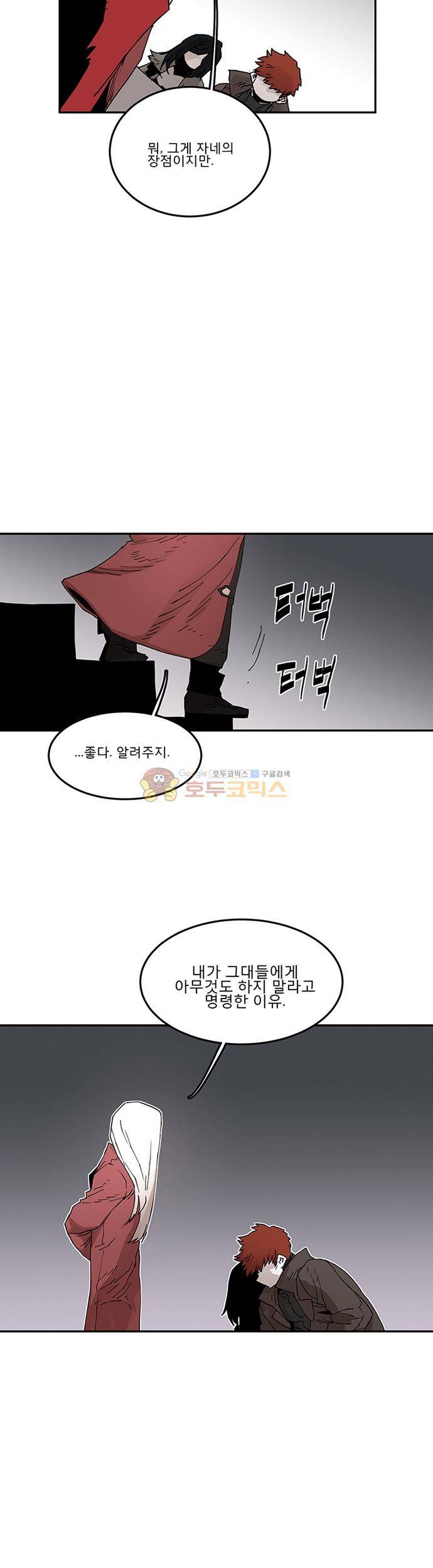 도와줘요, 이비씨! 70화 6