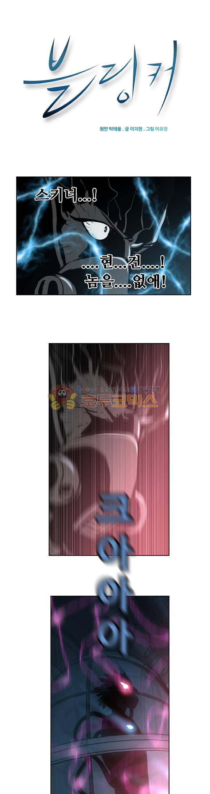 블링커 51화 1