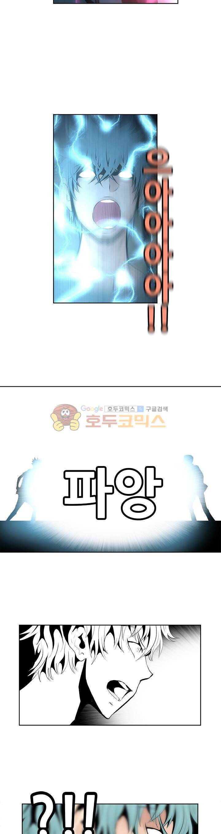 블링커 51화 2
