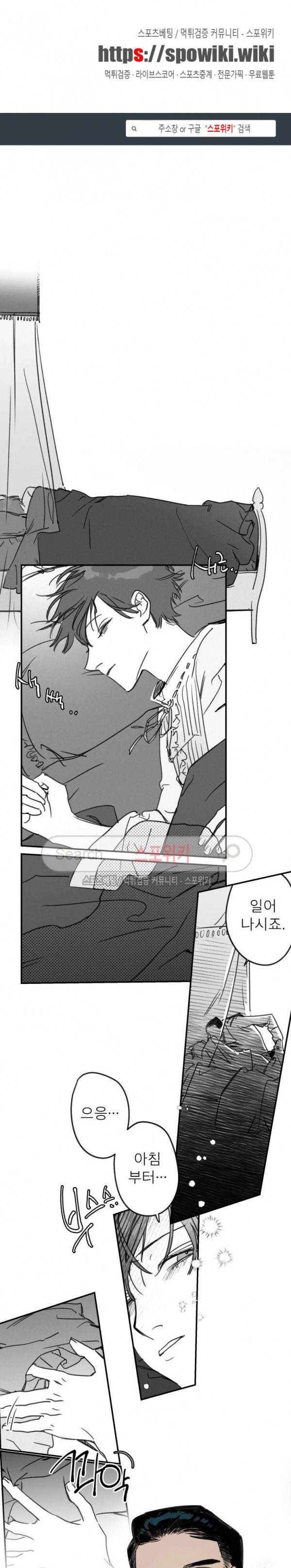 동거인 47화 1