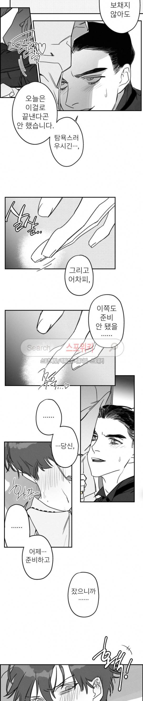 동거인 47화 4