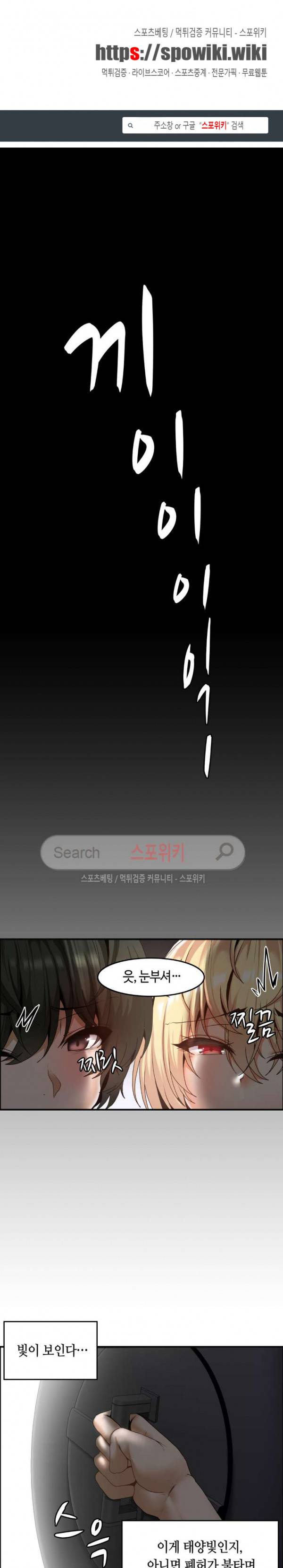 두 명의 이브 ~벽에 갇힌 여자~ 최종화 1