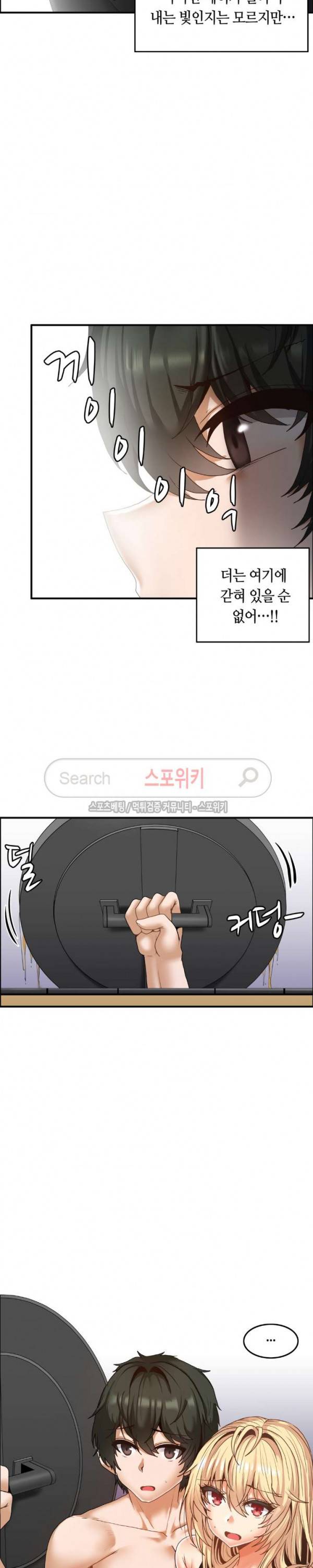두 명의 이브 ~벽에 갇힌 여자~ 최종화 2