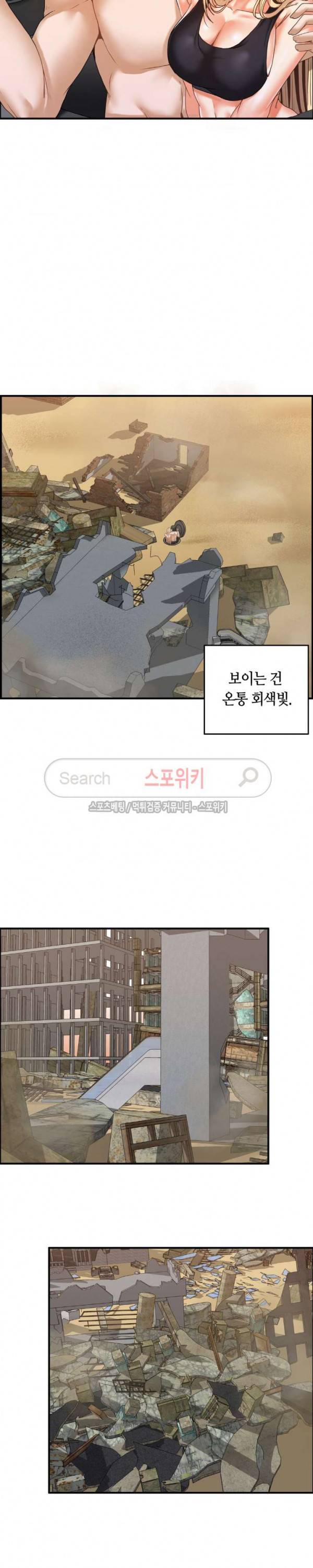 두 명의 이브 ~벽에 갇힌 여자~ 최종화 3