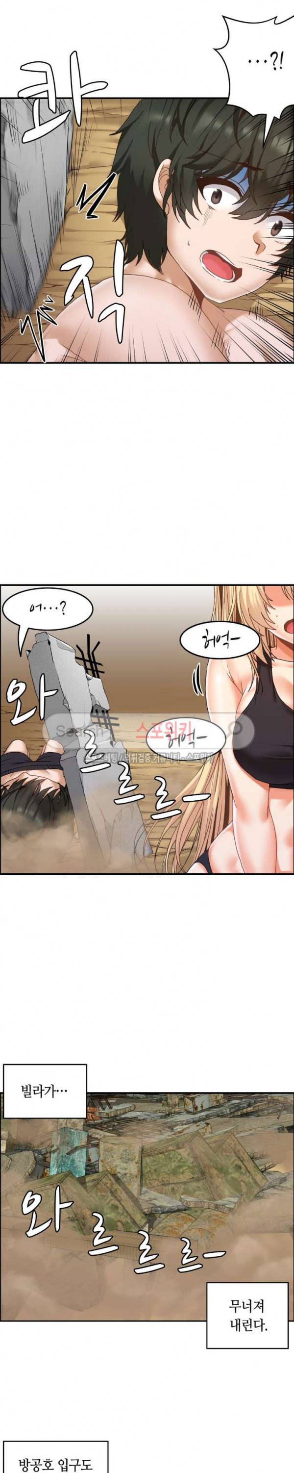 두 명의 이브 ~벽에 갇힌 여자~ 최종화 6