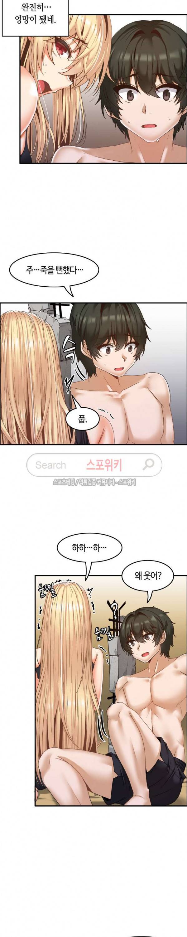 두 명의 이브 ~벽에 갇힌 여자~ 최종화 7