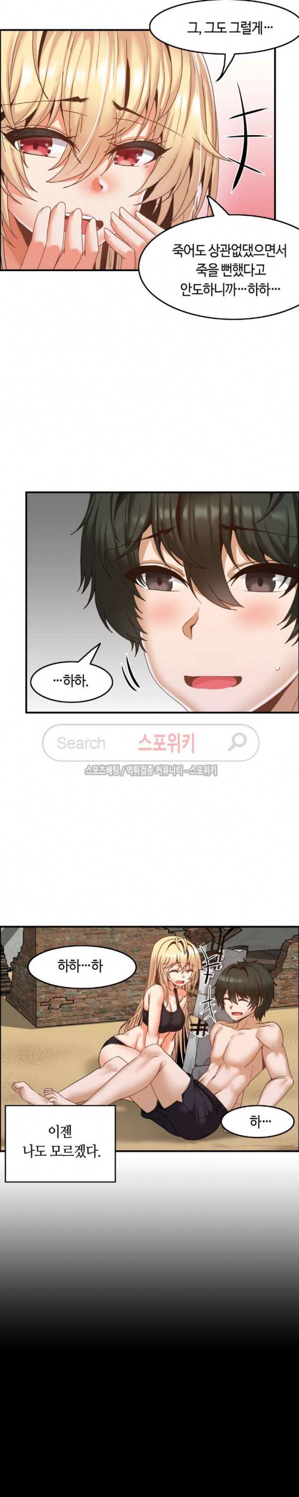 두 명의 이브 ~벽에 갇힌 여자~ 최종화 8