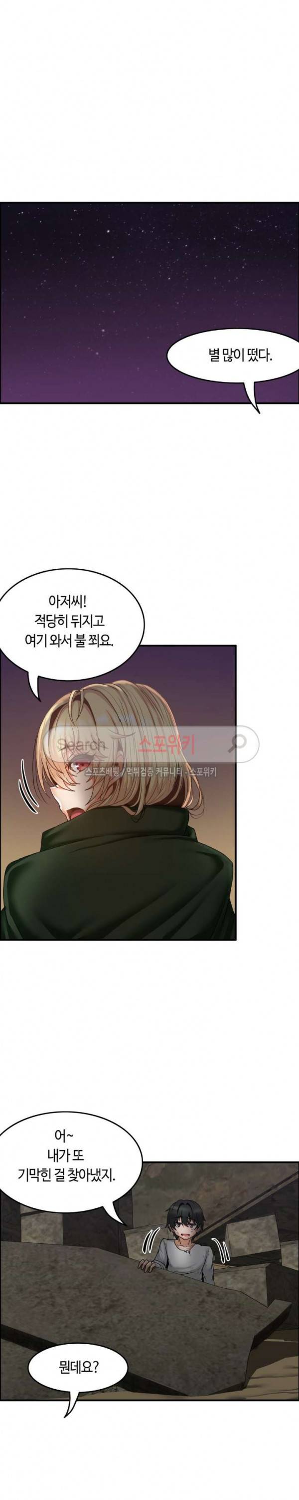 두 명의 이브 ~벽에 갇힌 여자~ 최종화 10