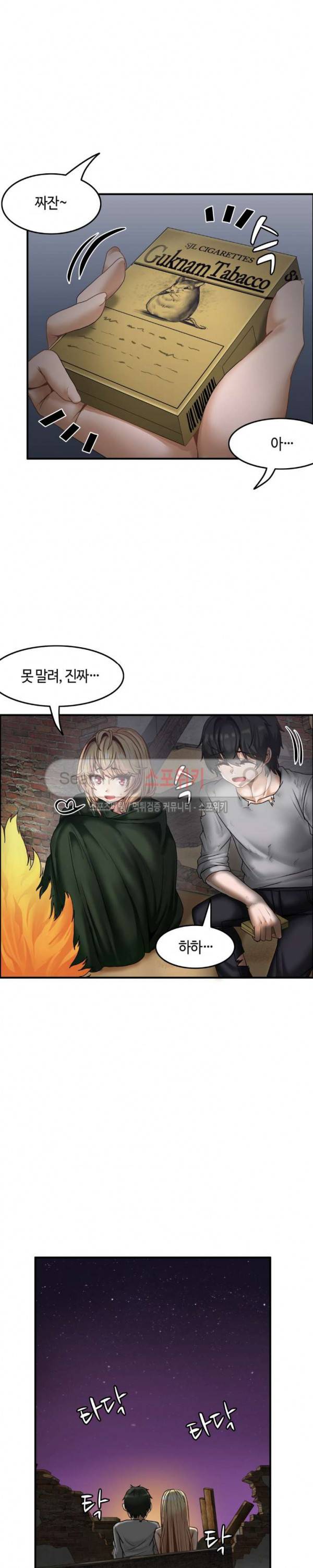 두 명의 이브 ~벽에 갇힌 여자~ 최종화 11