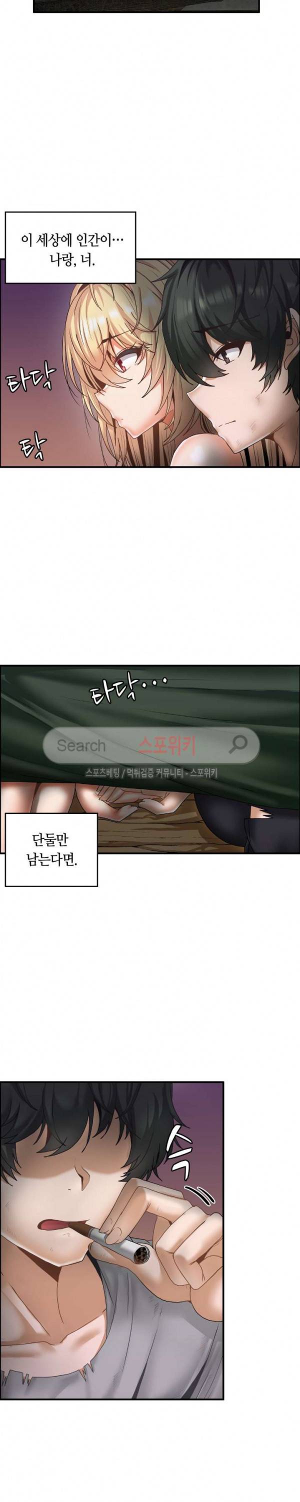 두 명의 이브 ~벽에 갇힌 여자~ 최종화 12