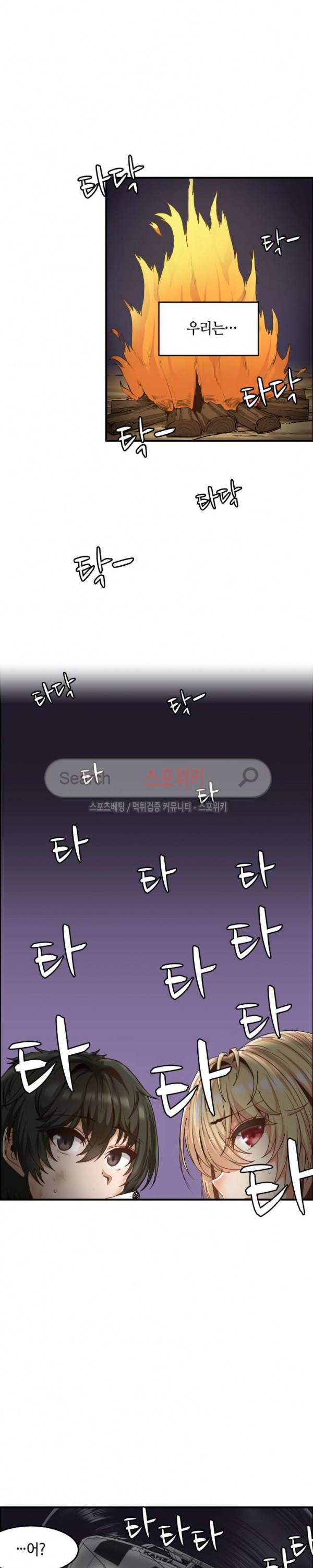 두 명의 이브 ~벽에 갇힌 여자~ 최종화 13