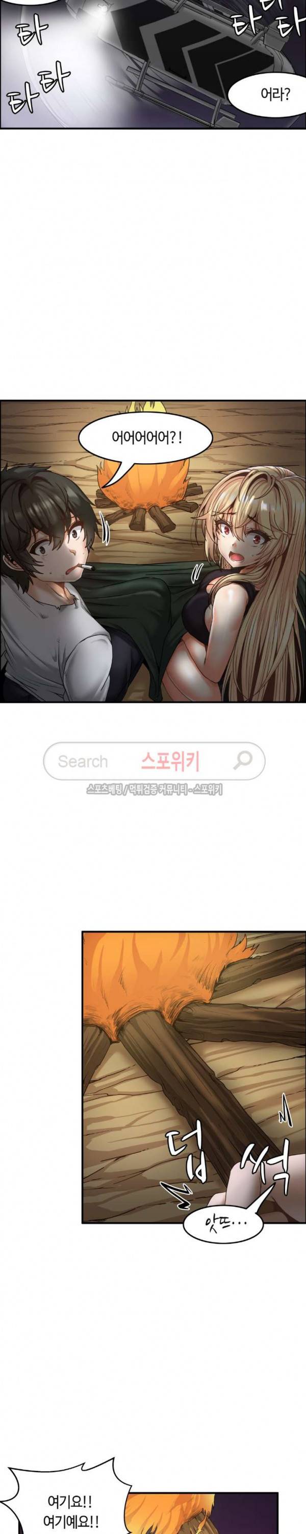 두 명의 이브 ~벽에 갇힌 여자~ 최종화 14