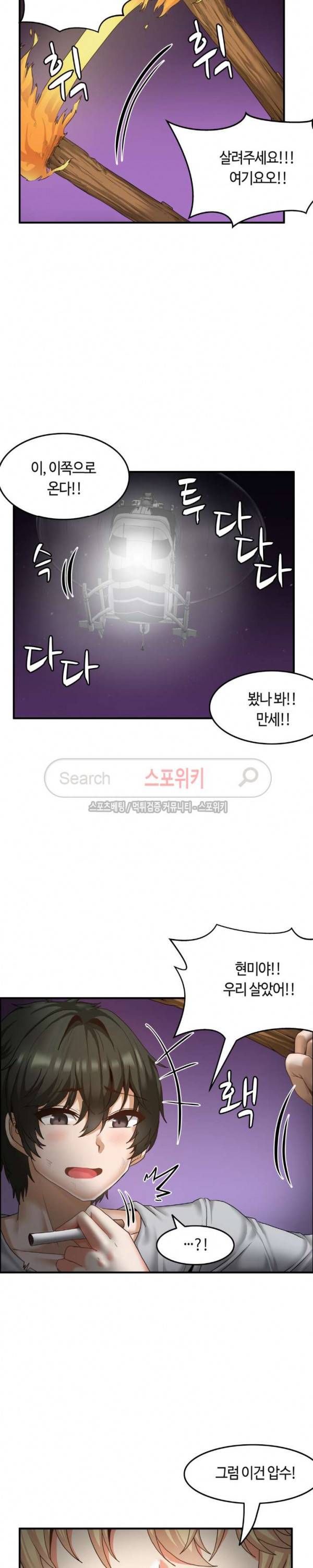 두 명의 이브 ~벽에 갇힌 여자~ 최종화 15