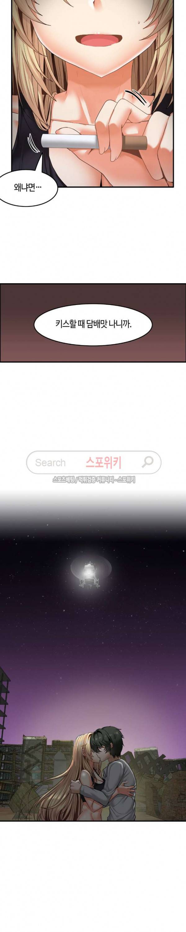 두 명의 이브 ~벽에 갇힌 여자~ 최종화 16