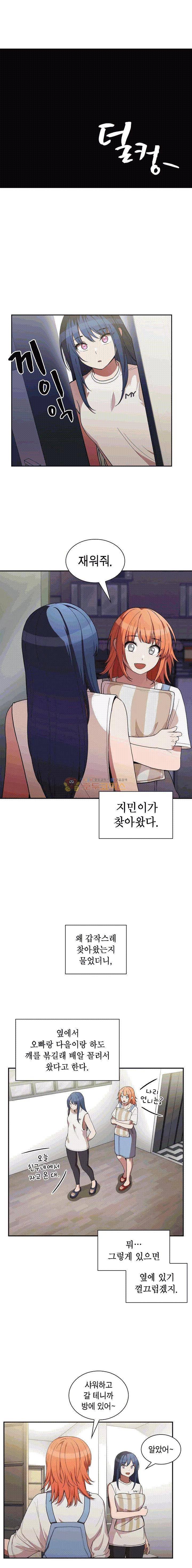이웃사촌 49화 1