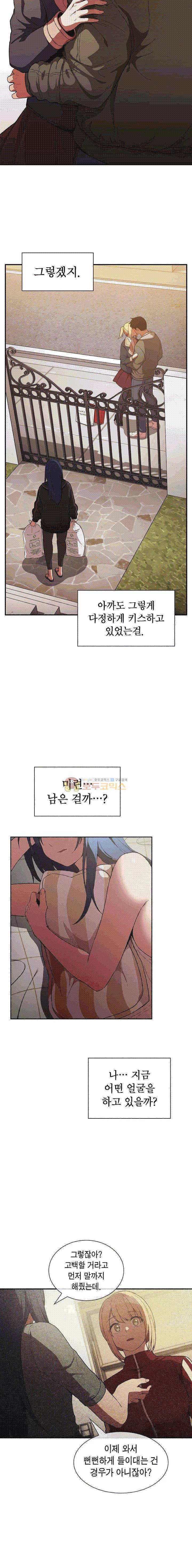 이웃사촌 49화 3