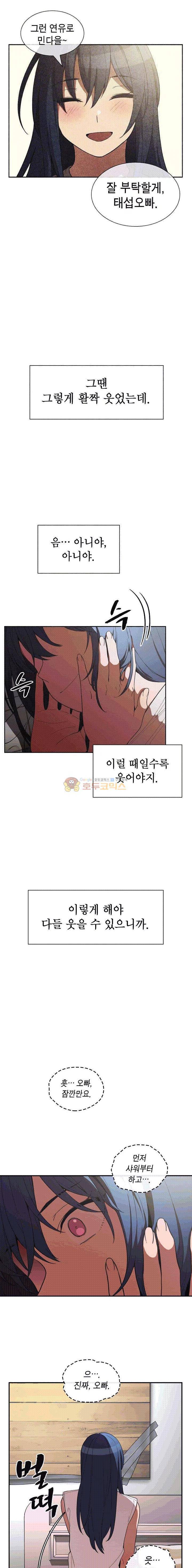 이웃사촌 49화 4